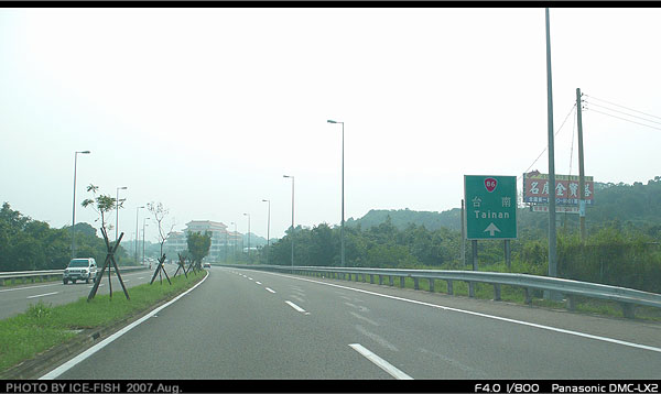 南台南的東西向捷徑 台86快速公路 新南極轉運站 痞客邦