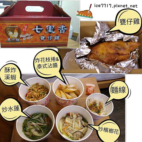 七里香餐廳菜餚.jpg