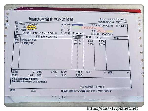 汽車平價專業維修♥鴻毅仁武保養廠