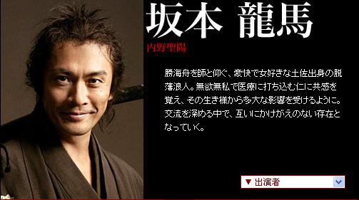 龍馬傳 我第一部完整看完的大河劇 旅行 生活 手札 痞客邦 龍馬傳 我第一部完整看完的大河劇 旅行 生活 手札 痞客邦