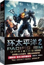 Pacific_Rim_Uprising-2.jpg