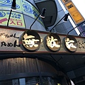 20160401冰川神社_9988.jpg