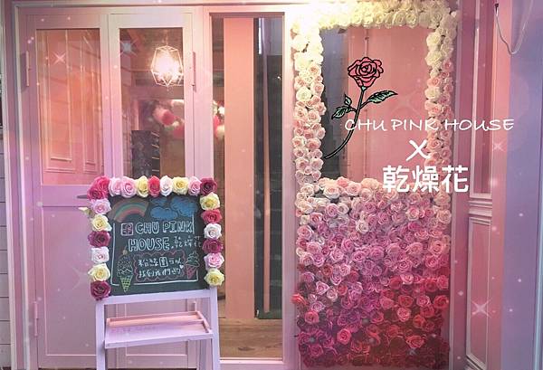 Chu pink house 可用照片_5974.jpg Chu pink house 可用照片_5974.jpg