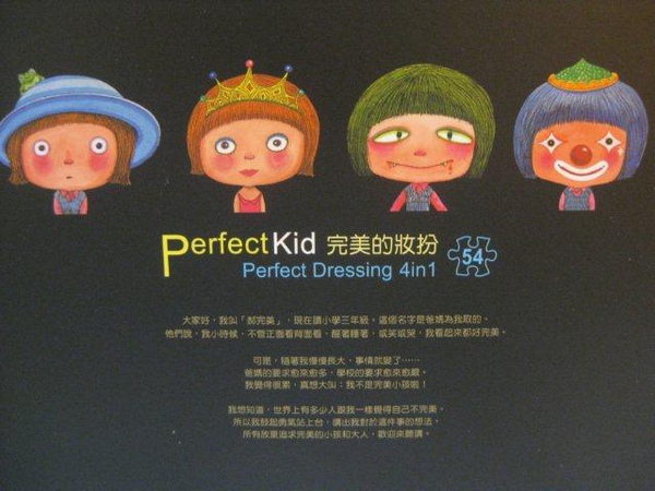 2010.10.01 完美的妝扮 (11).jpg