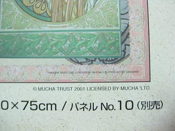 2011.07.11 1000 pcs Mucha Gallery_vertical (5).jpg