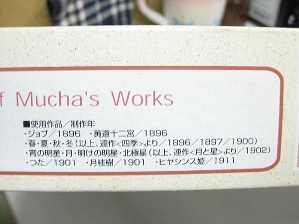 2011.07.11 1000 pcs Mucha Gallery_vertical (7).jpg