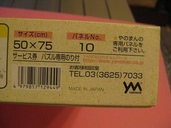 2011.07.13 1000 pcs Mucha Collection 2 (4).jpg