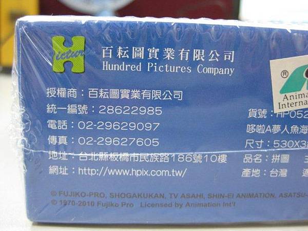 2011.09.05 520片哆啦A夢人魚海報 (2).jpg