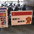 2011.10.06 Pintoo 永和門市 (16).jpg