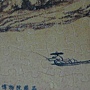 2011.11.04 492 pcs 富春山居屏風拼圖 (26).jpg
