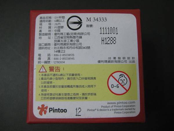 2011.12.04 36  pcs December 心鼻貓.JPG