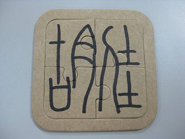 2011.12.22 借調前的禮物 (2).JPG