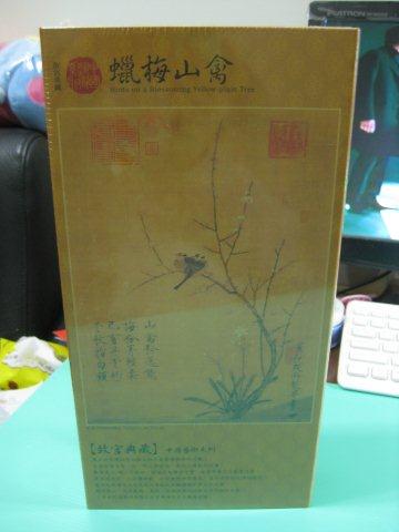 2012.01.07 500 pcs 蠟梅山禽_盒 (1).jpg