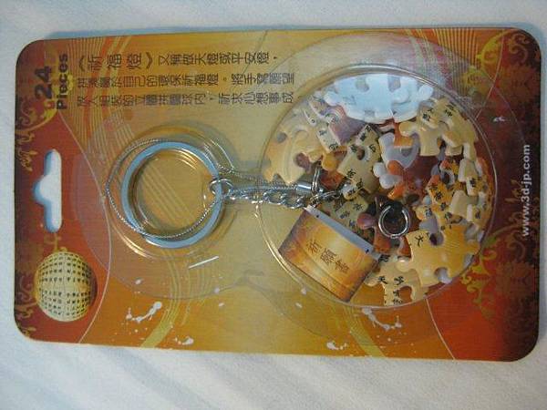2012.01.26 24 pcs 祈福燈鑰匙圈 (3).jpg