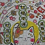 2012.03.20 300 pcs 福神-招財貓 The Fortune Cats (12)