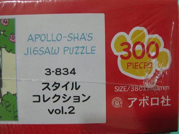 2012.03.23 300 pcs Snoopy Style Collection (2)