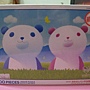 2012.04.07 300 pcs Panda (1)