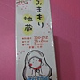 2012.04.07 300 pcs The Guardian Deity of Children (2)