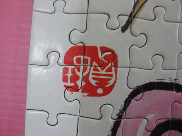 2012.04.20 1000P 滿願七福神 The Seven Lucky Gods (13)