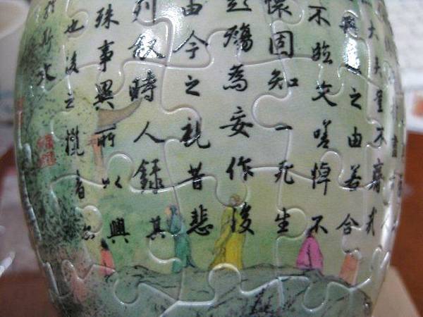 2012.05.11 160P Puzzle Vase - 蘭亭序 (62)