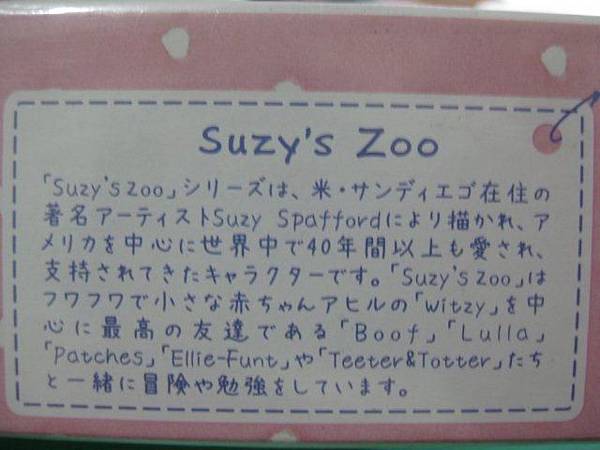 2012.07.31 1000P蘇西動物園-甜點聚會 (3)