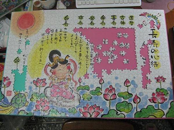 2012.08.02 1000P 長壽的心得 (8)