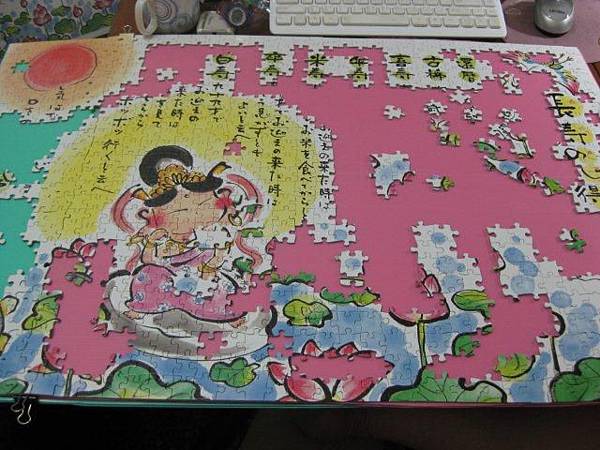 2012.08.02 1000P 長壽的心得 (7)