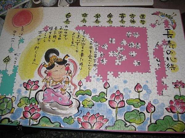 2012.08.02 1000P 長壽的心得 (9)