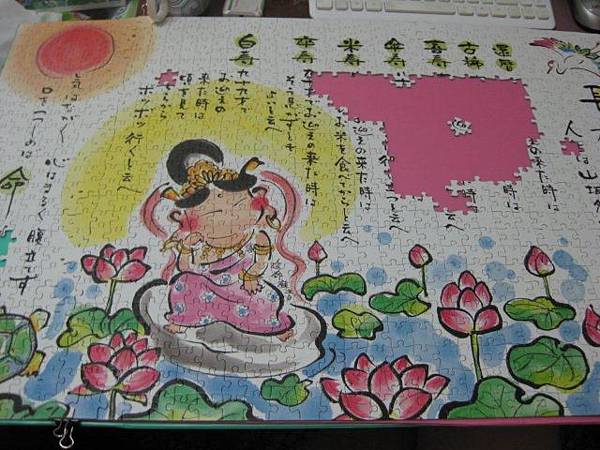 2012.08.04 1000P 長壽的心得 (1)