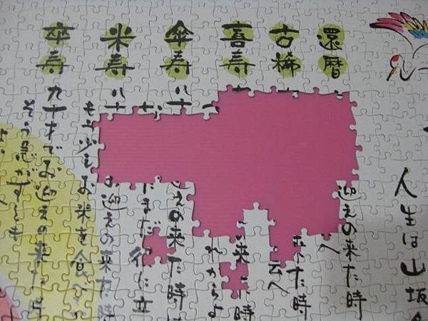 2012.08.04 1000P 長壽的心得 (2)