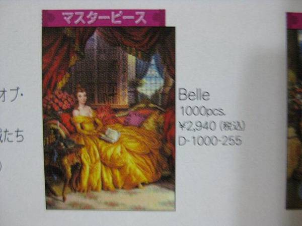 2012.10.22 500P Bambi & Thunder (6)