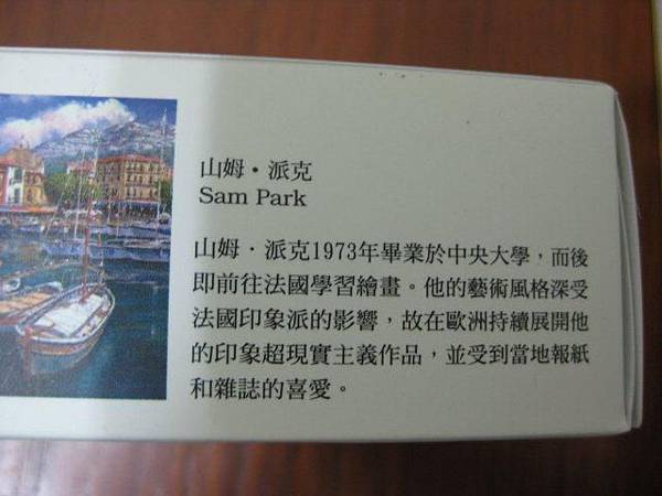 2012.10.29 54P 河岸餐廳 Cafe in Cassis (3)