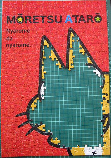 2012.11.28 300P Moretsu Ataro  (6)