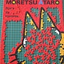 2012.11.28 300P Moretsu Ataro  (5)