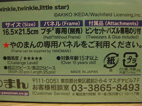 2012.11.28 mini 500P 達洋抓星星 (2).JPG