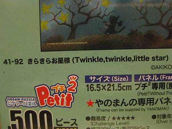 2012.11.28 mini 500P 達洋抓星星 (1).JPG