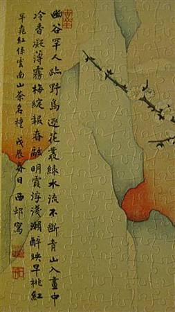 2013.03.16 1000P 幽谷回春圖 (12).JPG 2013.03.16 1000P 幽谷回春圖 (12).JPG
