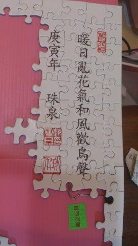 2013.04.20 1000P 梅花圖 (3)
