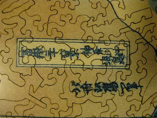 2013.04.28 482P The Great Wave at Kanagawa, Hokusai (14).JPG