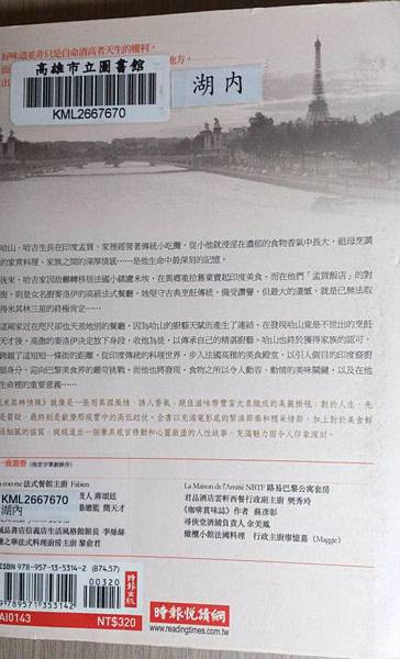 米其林情緣  The Hundred-Foot Journey-2.jpg