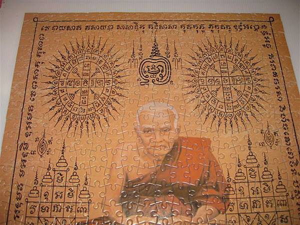 2014.01.27 500pcs Thai Amulet Lp Tuad (8).JPG