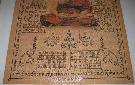 2014.01.27 500pcs Thai Amulet Lp Tuad (9).JPG