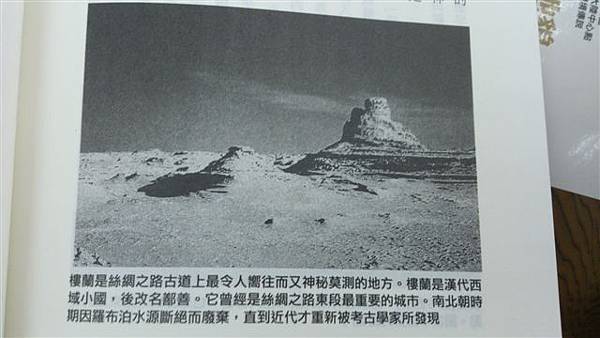 2014.04.26 大漠風流 - 波斯文明探幽 (5).jpg