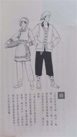 2014.06.16 藝：中國大陸少數民族風情錄--服飾美藝篇 (5).jpg