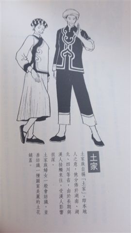 2014.06.16 藝：中國大陸少數民族風情錄--服飾美藝篇 (9).jpg