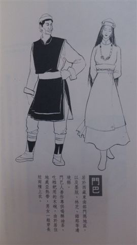 2014.06.16 藝：中國大陸少數民族風情錄--服飾美藝篇 (113).jpg