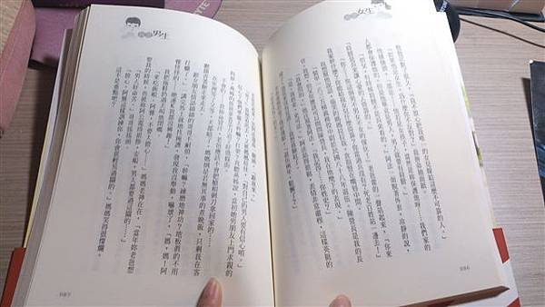 2014.09.23 我是男生，我是女生 (1).jpg