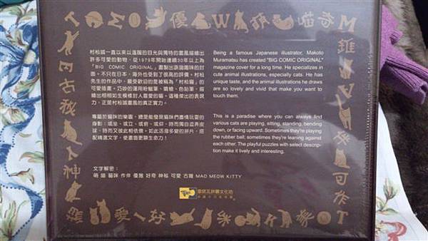 2015.01.10 100pcs A Park of Cats.jpg