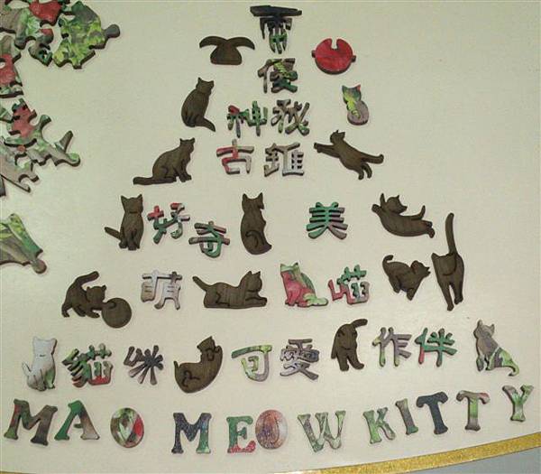 2015.01.10 100pcs A Park of Cats (2).jpg