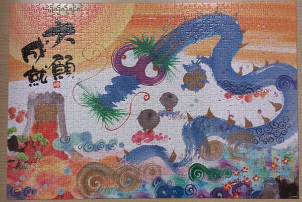 2016.01.10 1000pcs 青龍-大願成就 (8).jpg